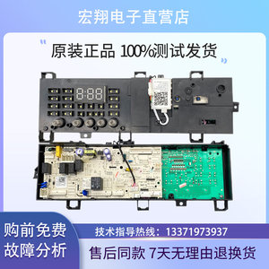 美的滚筒变频洗衣机电脑主板MD80VN13DG5电源板17138100015468