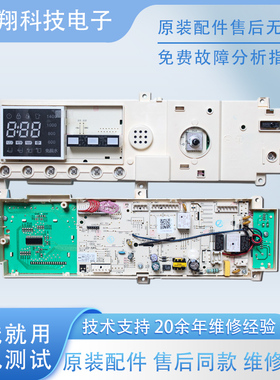 小天鹅洗衣机电脑板主板TG80-1411DXS变频驱动板17138100002942