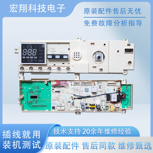 小天鹅洗衣机电脑板主板TG80-1411DXS变频驱动板17138100002942