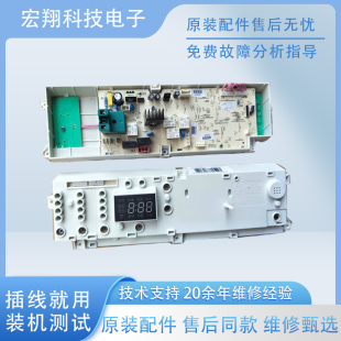 1016ESL 小天鹅滚筒洗衣机电脑主板原装 1006E XQG60 1026ES XQG55