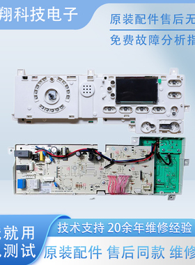 美的原装滚筒变频洗衣机电脑主板MG70-1201LDPC(S)控制电路板程控