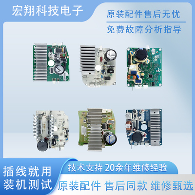 美的小天鹅洗衣机专用变频板电机马达驱动板原装变频器解决E64E50