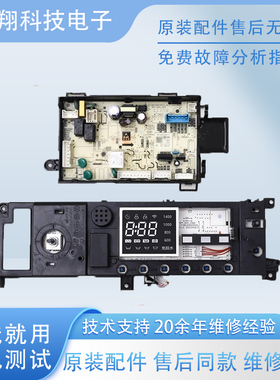 美的滚筒洗衣机电脑板MD100PD3QCT控制主板电源17138100020950