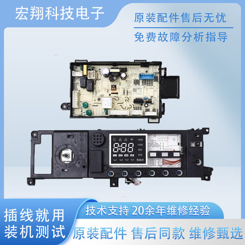 美的滚筒洗衣机电脑板MD100PD3QCT控制主板电源17138100020950