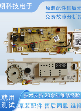 小天鹅洗衣机电脑板TG80-easy70WDX原装变频驱动板17138100004886