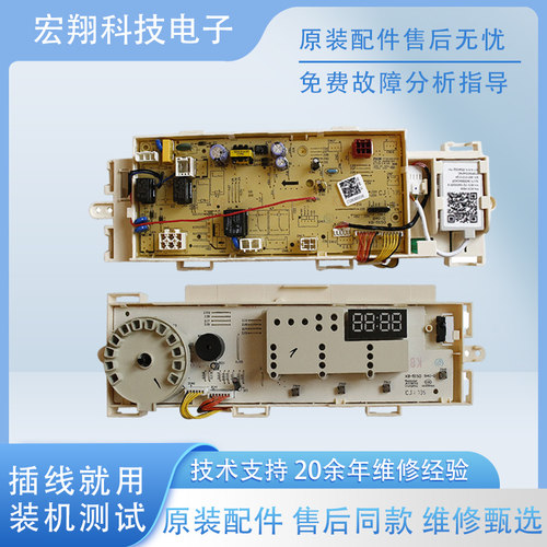 小天鹅洗衣机电脑主板TG80V61WDX原装变频驱动板17138100010143