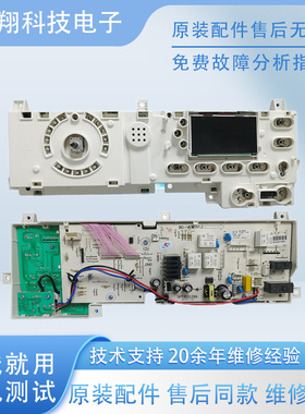 美的原装滚筒变频洗衣机电脑主板MG60/70/80-1201LPC(S)控制电路