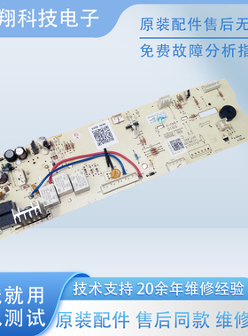 小天鹅滚筒洗衣机电脑主板TG70/80-easy60WX 电源板301330600076