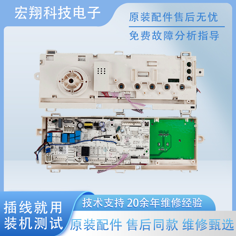 美的洗衣机电脑板主板MD80V51D5原装变频驱动板17138100016343
