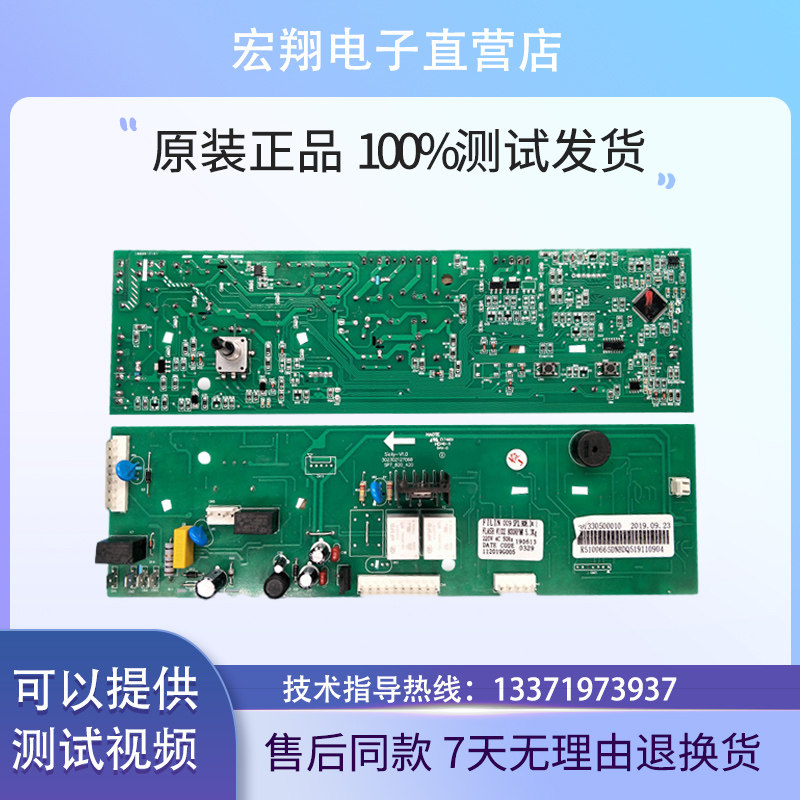美的滚筒洗衣机电脑板主板MG53-8031/TG53-8028线电路程控板原装使用感如何?