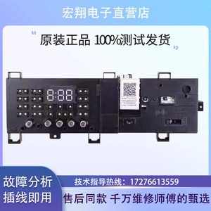 美的小天鹅洗衣机电脑板原装主板触摸类黑壳通用合集控制面板变频
