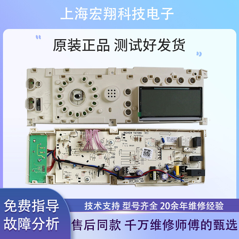 美的原装滚筒变频洗衣机电脑主板MG70-1203LD(S)控制电路板程控器