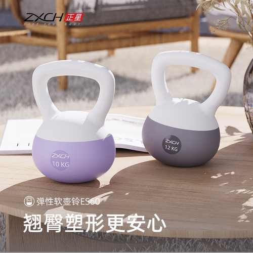 zxch正星软壶铃翘臀塑形更安心