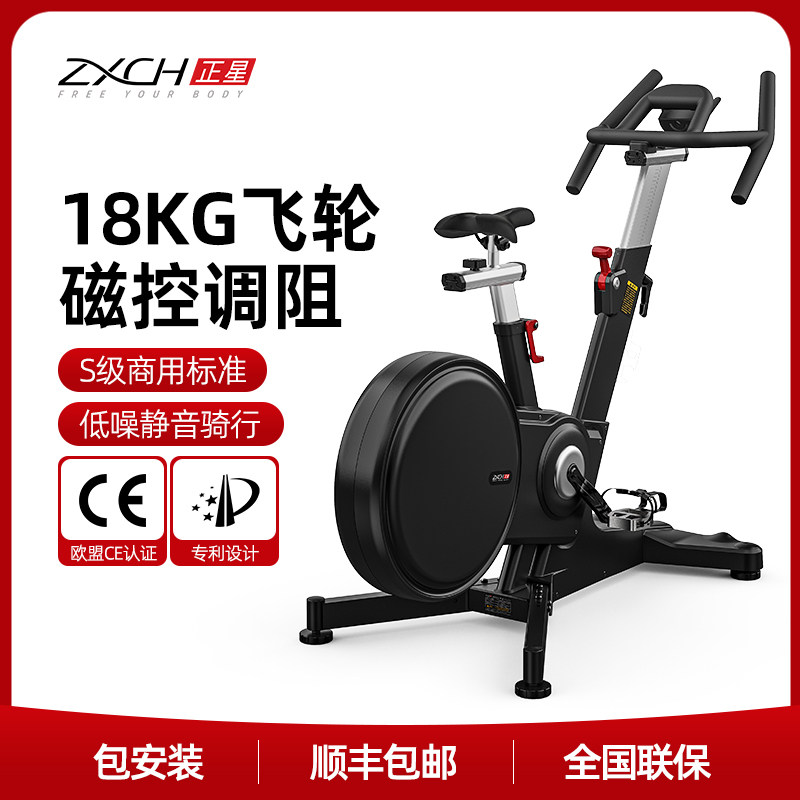 正星S1 动感单车家用商用运动健身房器材室内磁控健身车超静音