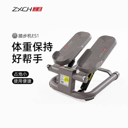 正星踏步机家用燃脂器材开箱即用