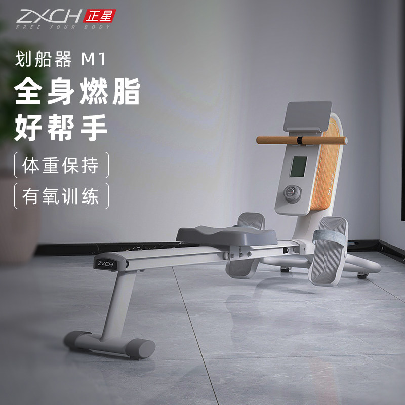 正星磁阻划船机家用健身划船器静音电磁控有氧器材