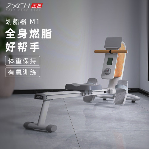 正星划船器居家锻炼好帮手