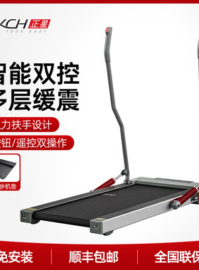 正星 M8SPO 老年人康复走步机 跑步机家用小型 可折叠超静音运动