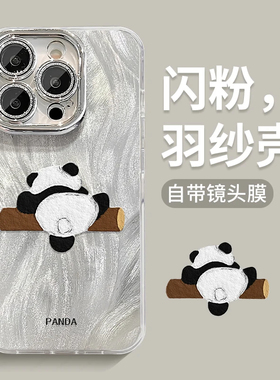 爬树可爱熊猫适用苹果16PROMAX手机壳iphone15/14PRO新款华为mate60pro荣耀300女Pura70羽纱Rneo13/S20小米15