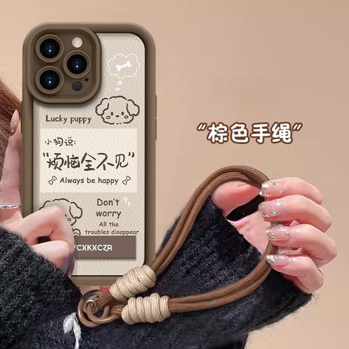 烦恼全不见小狗适用苹果16promax手机壳iphone15/14新款华为mate60pro女P70秋冬荣耀200小香风Reno12/S19小米