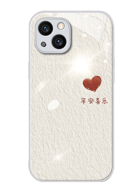 平安喜乐顺利适用苹果多型号壳