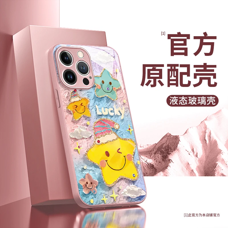 油画星星适用苹果16PROMAX手机壳iphone15/14PRO新款华为mate60pro玻璃壳荣耀200/Pura70/小米15Reno13/S20