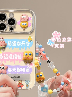 电镀大视窗海绵宝宝公仔适用苹果15proamx手机壳华为mate60pro新款Pura70女OPPOReno12可爱VIVOS19全包小米14