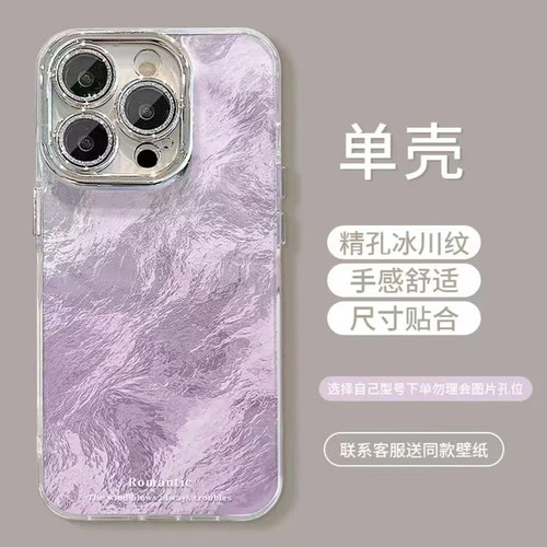 粉紫渐变色适用多型号手机壳