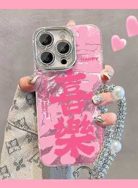 粉色喜乐适用苹 果16promax手机保护壳iphone15新华为mate60pro女Pura70/荣耀magic6/OPPOFindx8/VIVOX200/小