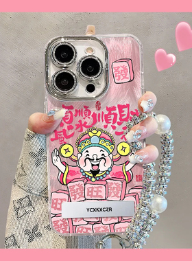 顺财神适用苹 果16promax手机保护壳iphone15新款华为mate60pro女Pura70/荣耀magic6/OPPOFindx8/VIVOX200/小