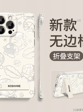超薄无边框白色哆啦a梦适用苹果15promax手机壳华为mate60pro新款Pura70女OPPOReno12可爱VIVOS19卡通小米14