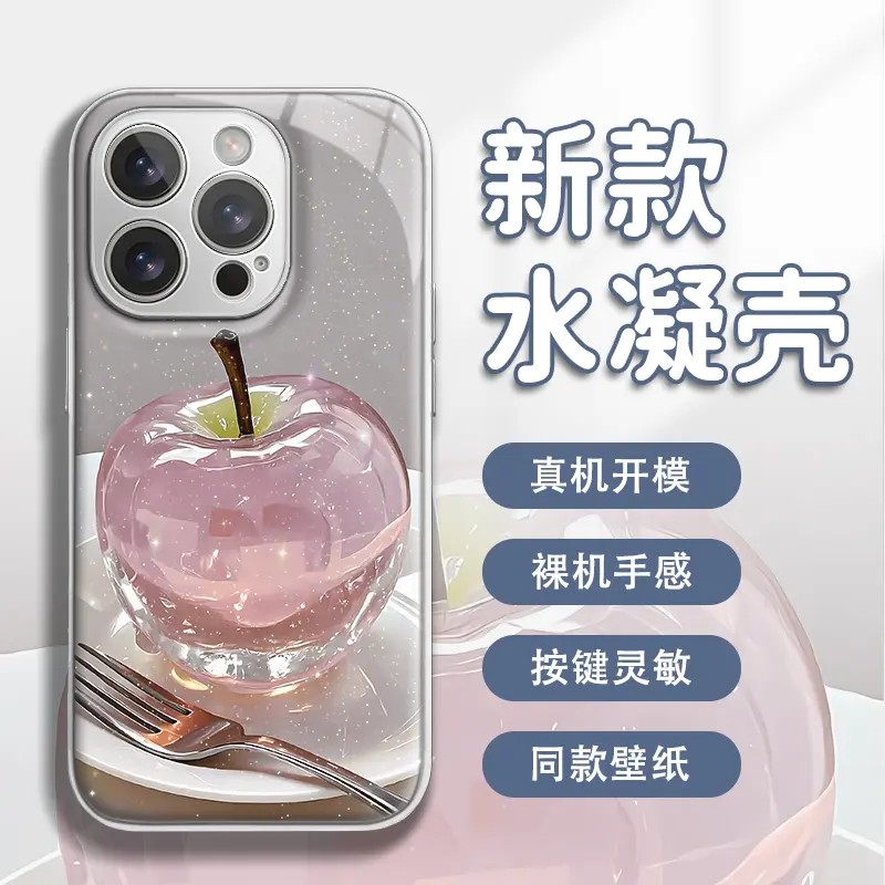 水晶苹果闪粉水凝壳适用苹果16手机壳iphone15/14PROMAX华为mate60pro荣耀300新款Pura70女小米15Reno13/S20
