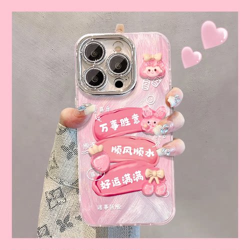万事胜意适用多型号手机壳