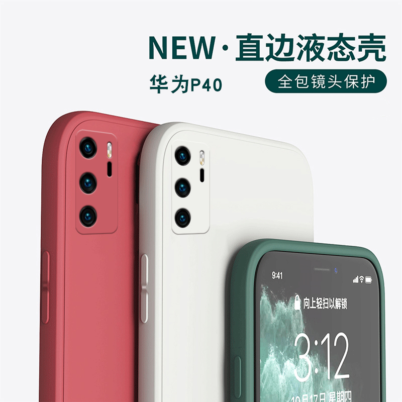 华为p40pro手机壳液态硅胶p40镜头全包摄像头p40pro+超薄防摔挂绳保护套5G限量版潮牌男网红女款por简约软壳