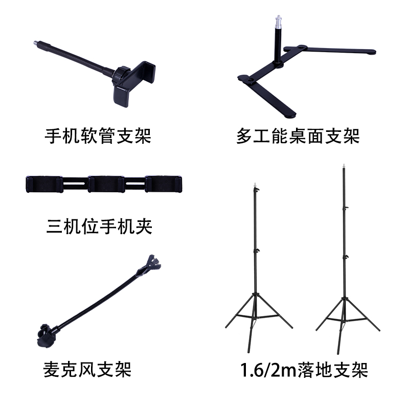 live broadcast Fill Light Light Network Red light parts desktop Bracket 2m to ground Lamp holder Microphone clip Seat currency Tripodin the 3C Digital Accessories, Cell Phone Accessories , Phone holder/Mobile phone holder  category - from Buy2taobao.com to provide professional Taobao agent buy service