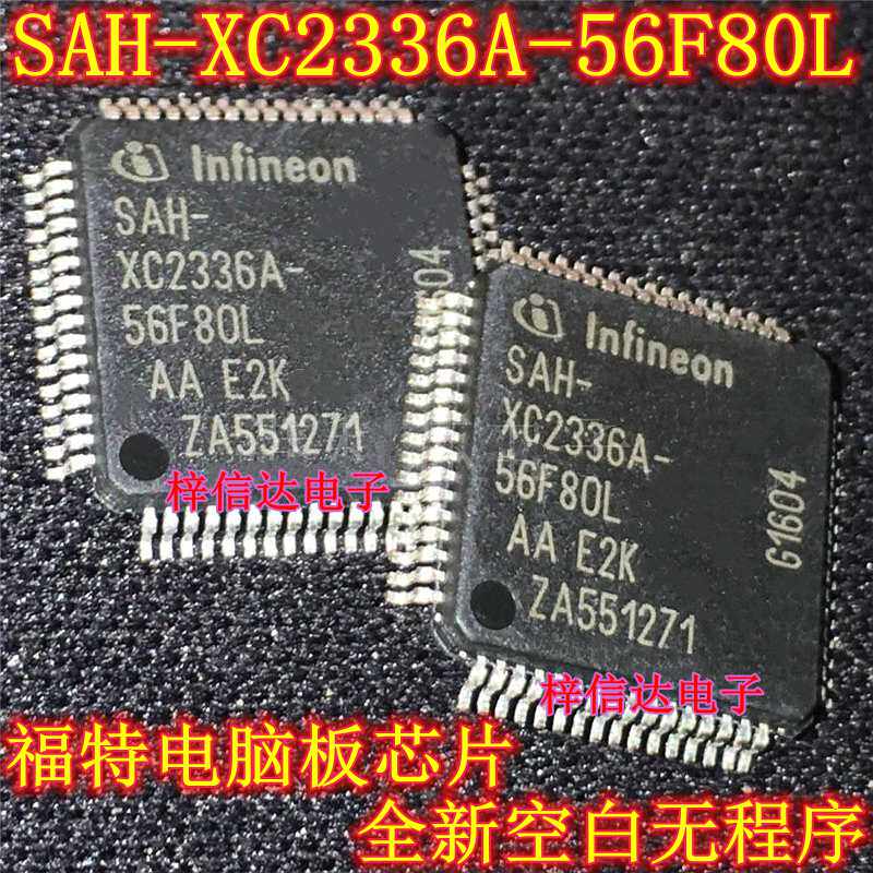 SAH-XC2336A-56F80L 福特电脑板存储器芯片 空白无程序 可直拍