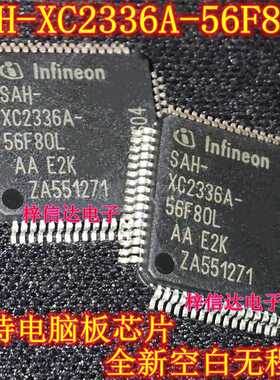 SAH-XC2336A-56F80L 福特电脑板存储器芯片 空白无程序 可直拍