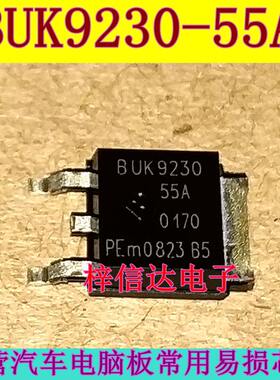 BUK9230-55A 汽车电脑板常用易损贴片三极管 全新原装 可直拍