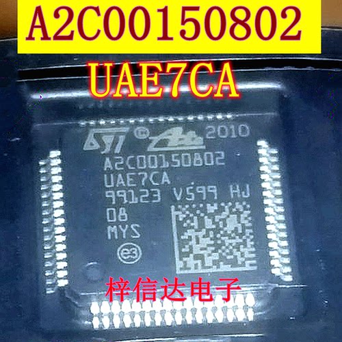 A2C00150802 UAE7CA 汽车电脑板IC模块芯片 全新 可直拍