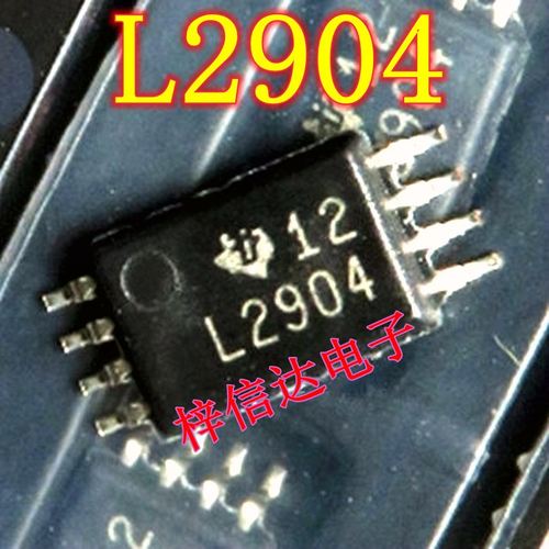 L2904 2904Q1 2904VQ 汽车电脑板运算放大器 专营汽车易损芯片
