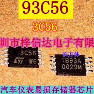 3C56 调表常用易损储存器芯片 93Y56 汽车仪表 全新 C56W6 93C56
