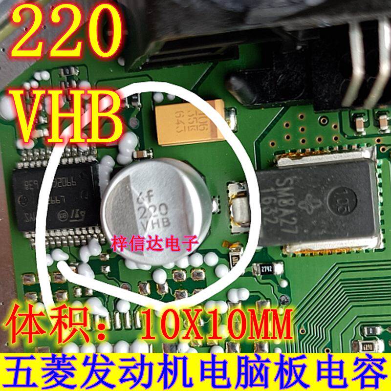 220VHB 五菱发动机电脑板电容 10X10 全新进口 车规 125度 可直拍