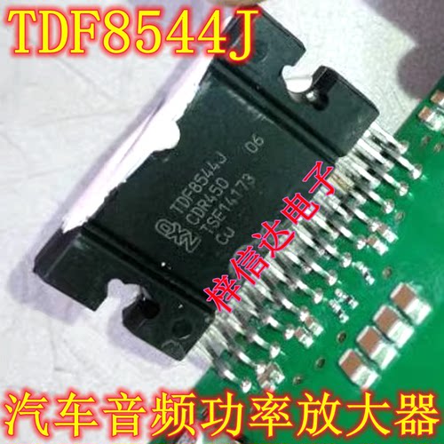 TDF8544J 汽车音频功率放大器IC 保时捷功放芯片 全新 可直拍