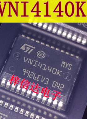 VNI4140K 汽车电脑板驱动芯片 专营汽车常用易损维修IC 可直拍