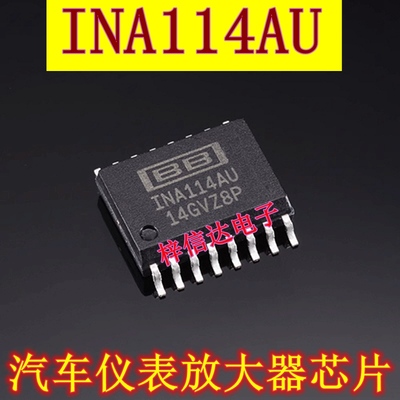 INA114AU INA114BU 仪表放大器IC 专营汽车电脑板常用易损芯片