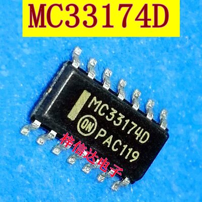 MC33174D MC33174DG 运算放大器IC 专营汽车电脑板芯片 全新 进口