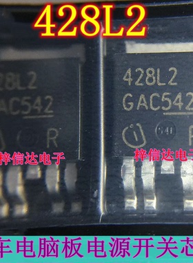 428L2 汽车电脑板智能电源开关芯片 奔驰伺服模块天窗控制IC 全新
