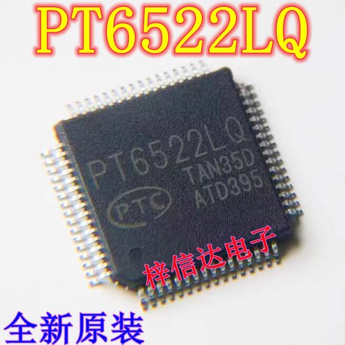 PT6522LQ 汽车仪表电源IC模块芯片 全新原装现货 可直拍