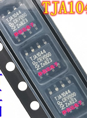 TJA1044 汽车电脑板常用易损CAN通讯芯片 全新进口 可直拍