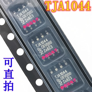 TJA1044 汽车电脑板常用易损CAN通讯芯片 全新进口 可直拍